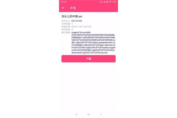 最好的搜索引擎磁狗,磁链在哪里?