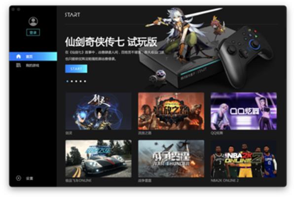 启动腾讯云游戏dnf,这是一款免费无限玩云游戏的软件