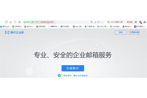 公司企业邮箱怎么弄,支付宝企业邮箱怎么弄