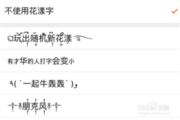 如何为iphone制作图案字体,以及如何键入与图案匹配的字体?