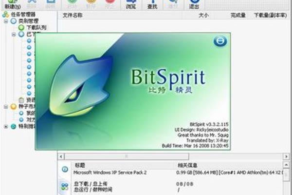 搜索引擎-磁力王,手机bt下载工具哪个好?