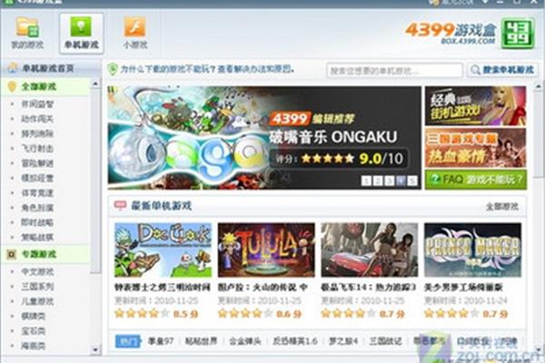 没有网络的单机游戏用什么游戏盒子比较好?