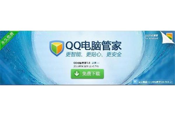 如何卸载电脑的腾讯电脑管家?电脑管家怎么用?