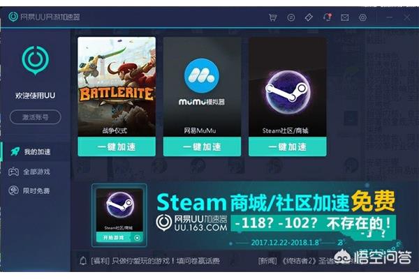 加速器排行榜,加速器免费加速游戏