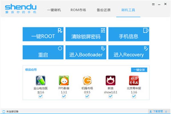 投影仪怎么刷,安卓手机用什么软件好?