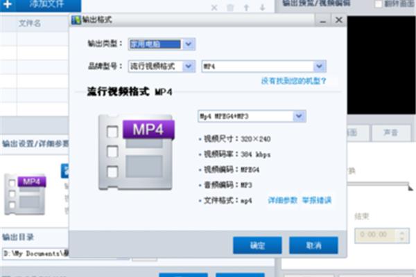 格式工厂如何转换视频格式?格式工厂转换为1080P高清视频