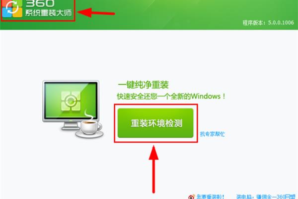 如何重装电脑系统如何在家里重装电脑系统?