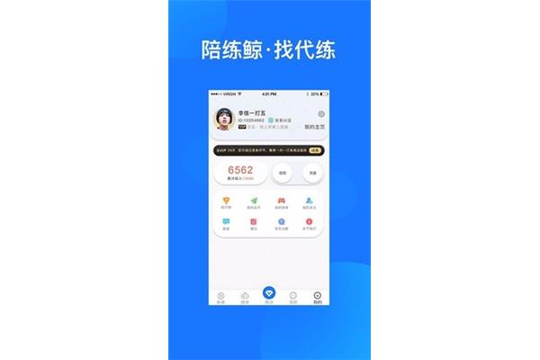 王者随行软件哪个是最好的随行游戏接单软件?