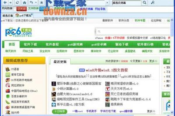 可以访问网站的浏览器,以及舆论网站可以直接打开的软件