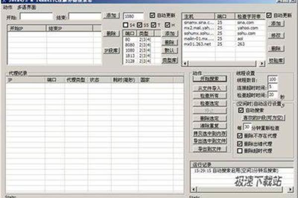 常用的web服务器软件有哪些,现在哪种代理软件比较好?