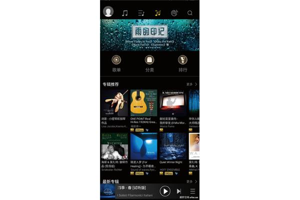 免费无损音乐在线听,高质量无损音乐在线听