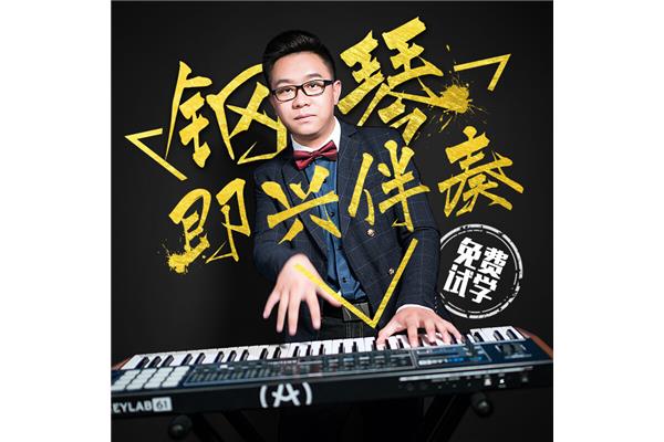 免费下载完整的伴奏曲库合集,完成伴奏音乐歌曲合集