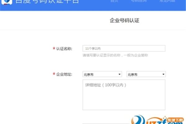 如何关闭百度快车服务,如何消除标记的手机号码?
