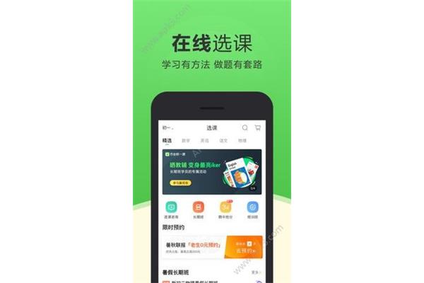 藏语作业帮下载安装,百度作业帮下载安装