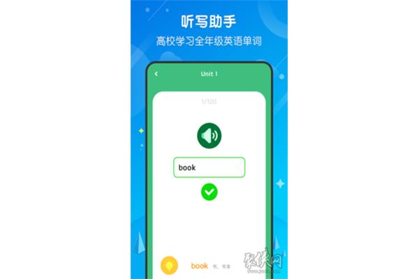 英语单词查找软件,手机科学英语单词软件