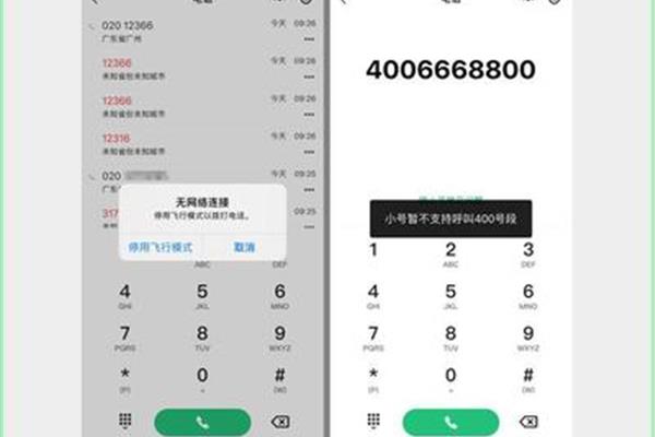 Can 虚拟电话软件?如何用虚拟号码给某人打电话?
