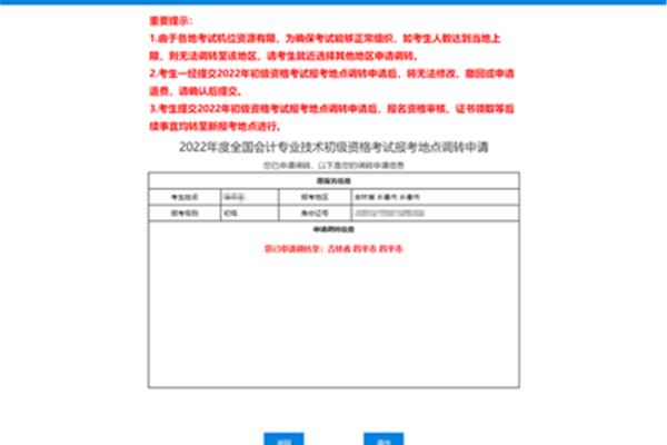 登录全国会计资格评价网,财政部全国会计资格评价网
