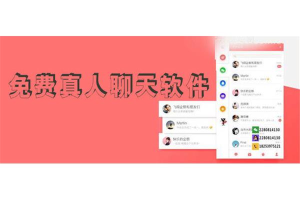范友免费聊天软件下载,越南友谊免费聊天软件下载