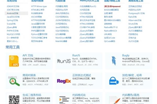 冷卉软件库网站,山川100 软件库网站