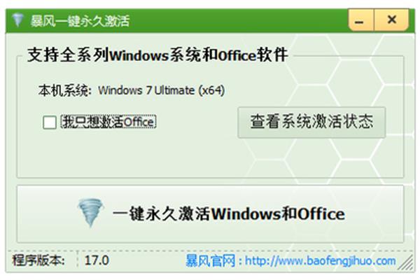 有哪些工具可以激活win10?郑州云道科技有限公司