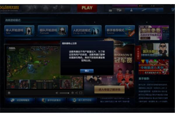 如何申请英雄联盟体验服?,lol体验服务免排队方法