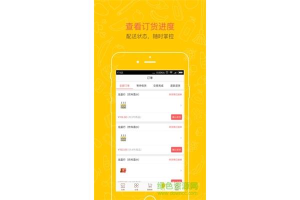 陕西烟草手机订货系统,乔订单怎么下载?