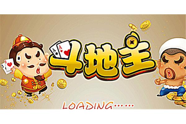 赚钱斗地主小游戏,手机斗地主算赌博吗?