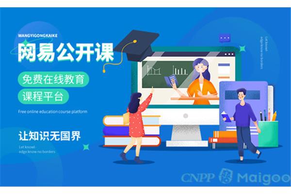国家云课堂在线教育平台,重庆云课堂在线教育平台