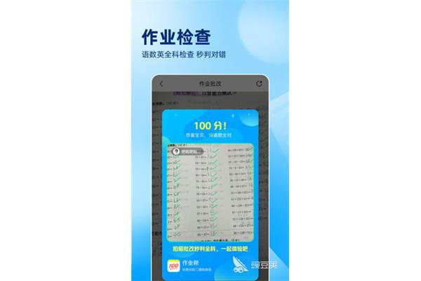 请问,作业帮的搜索要钱吗?百度扫答案神器