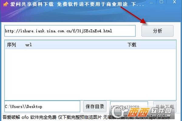 新浪爱问共享资料,什么类似于百度文库?