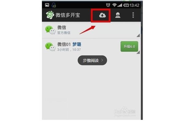 微信低配版怎么安装?为什么微信安装安卓不行?