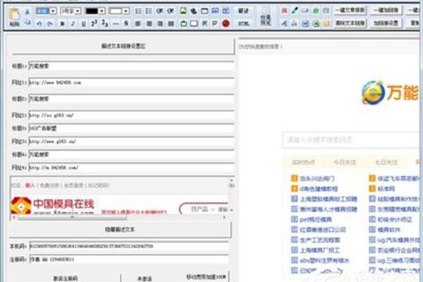 哪个软件编辑照片比较好?免费照片编辑软件?