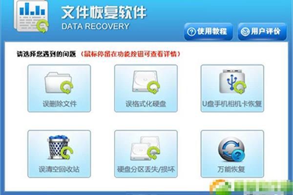 手机数据恢复免费版,通用微信数据恢复免费版