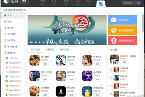 什么单机游戏盒子好用?,十大游戏平台