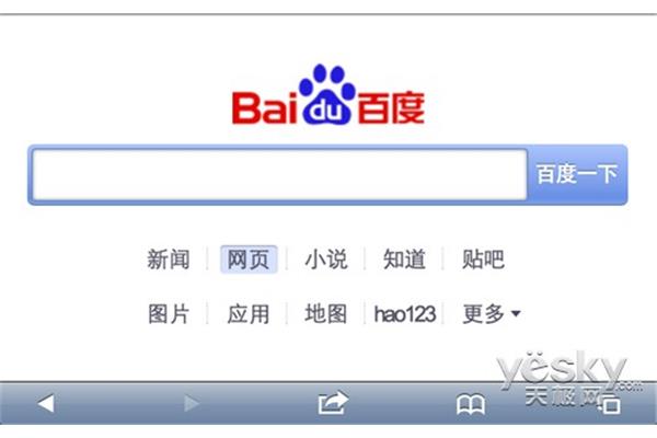 如何搜索百度找到内容,什么是百度和你会知道吗?