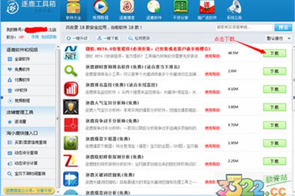 主流下载工具,十大免费软件排行榜