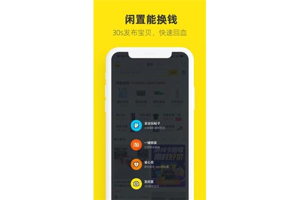 北京闲鱼网站二手市场,长春闲鱼网站二手市场