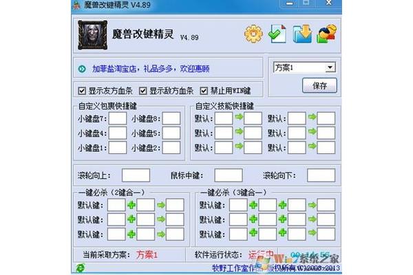 Win10魔兽换键向导无法使用,传说中的挂机自动播放奇怪的脚本
