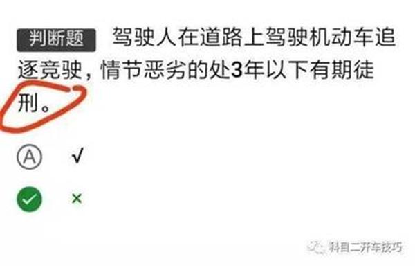 驾驶考试模拟考试科目一,汽车理论模拟考试科目一