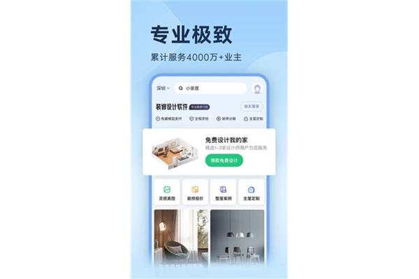 家装设计软件哪个好?自己制作装修效果图app