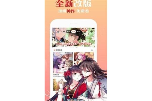观看免费漫画软件,观看免费漫画软件