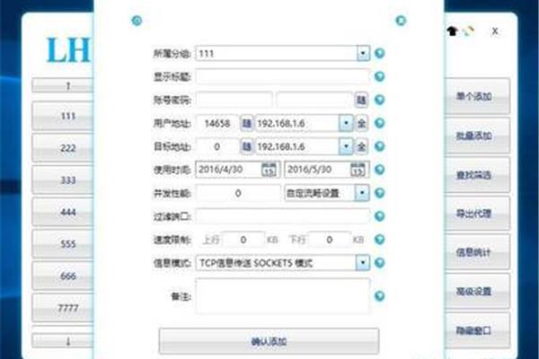 外国服务器代理ip,用于访问外国网站的代理软件