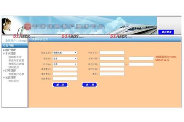 高铁火车票订票查询,买火车票后如何查询?