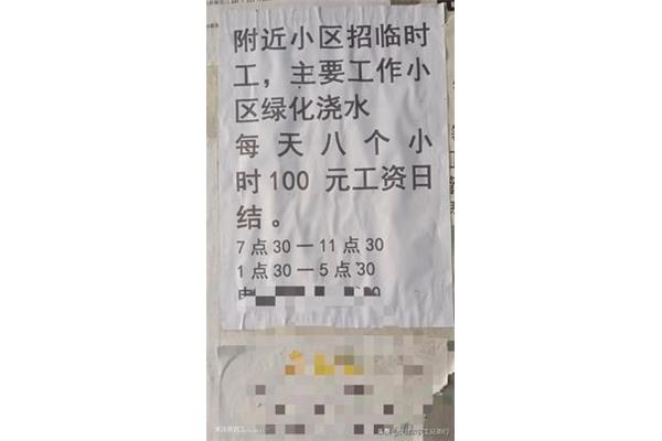 怎么看附近的招聘信息,去哪个网站找工人上班?