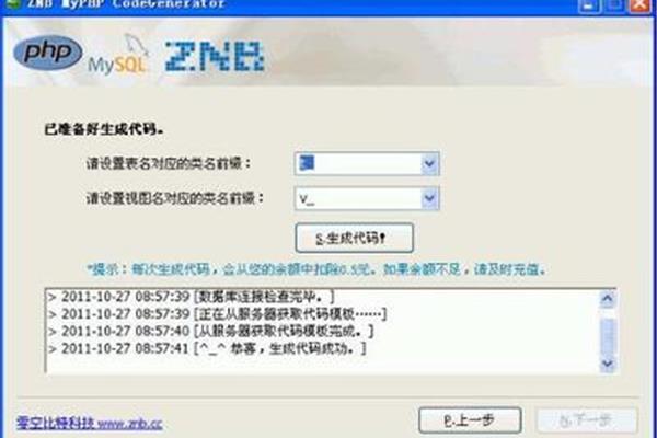 AI代码生成器,一个生成CSS3的工具