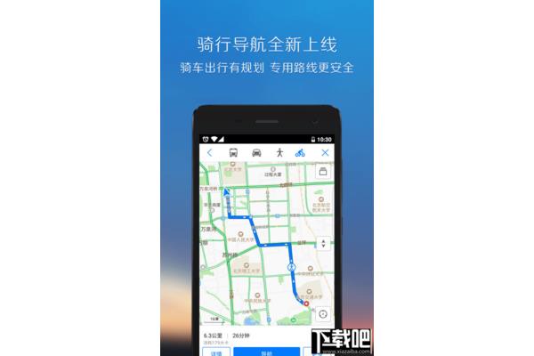 下载最新版本的腾讯地图、手机导航和最新的高德手机导航