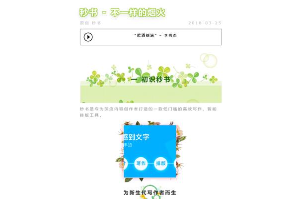 a伴公众号编辑器,微信公众号编辑器