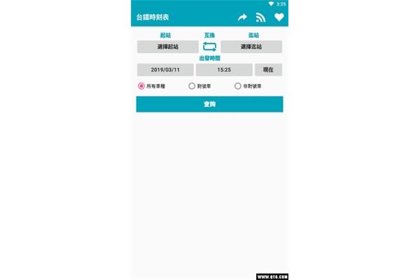 如何查看火车时刻表?如何查询列车班次?