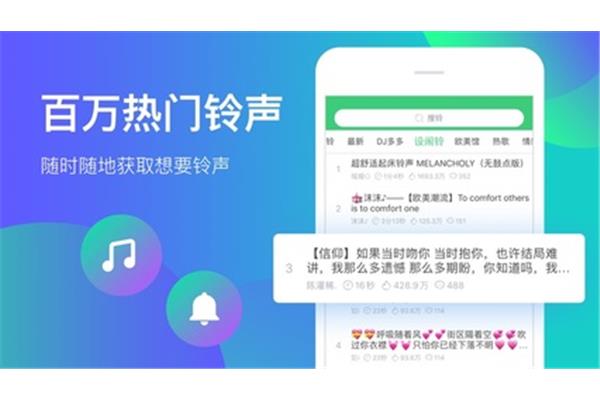 华为免费下载手机铃声,朋友的酒免费下载手机铃声怎么样