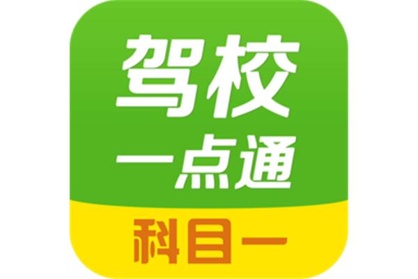 如何免费使用驾考回家?下载驾考理论题库软件